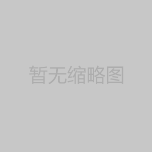 山東三元生物科技股份有限公司赤蘚糖醇生產(chǎn)線改造提升年產(chǎn)85000噸生物合成產(chǎn)品項(xiàng)目  第一次環(huán)境信息···